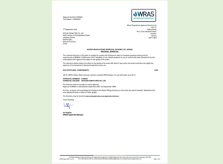 英国WRAS饮用水安全认证